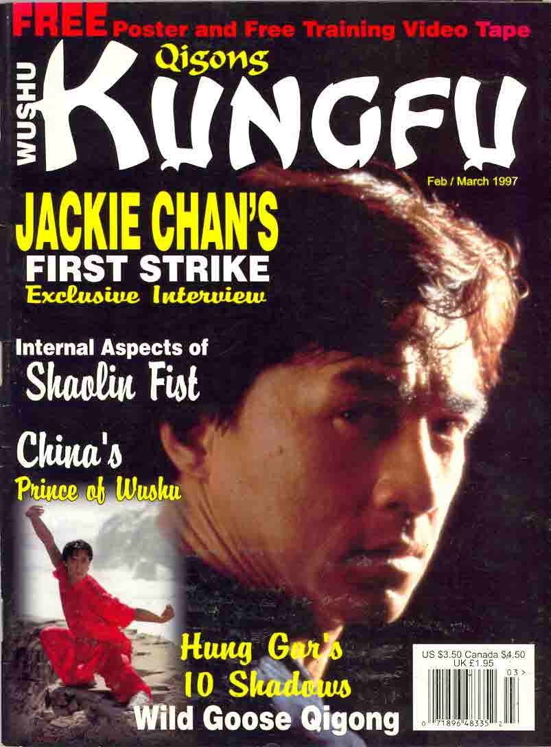 02/97 Wushu Kung Fu
